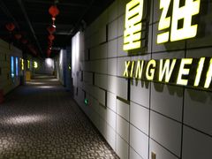 放映厅-凯诺星空国际影城(维多利国际广场店)