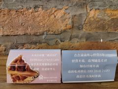 -西关84·History·Art·Cafe