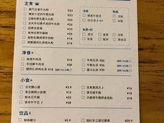 菜单-e+粉店(康王北路店)
