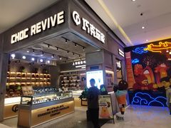 -巧克玩家·城市伴手礼(in88银泰店)