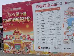 -武汉园博园(武汉自然博物馆)