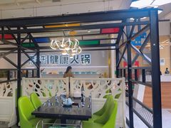 -肥之牛健康火锅(水域蓝湾店)