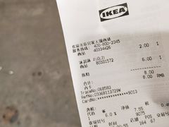 -宜家·瑞典风味餐厅(无锡店)