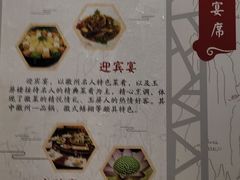 -黄山玉屏楼宾馆餐厅