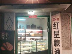 门面-和平菓局(王府井店)