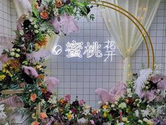 -蜜桃花开·中西融合菜E&W(南长街店)