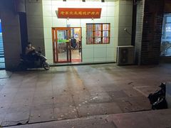 -喝丢一只鞋·东北烤肉·烧烤·铜火锅(江宁店)