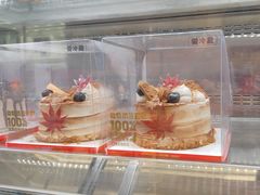 -味多美蛋糕(新和平里店)