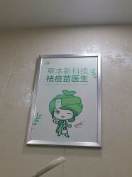 -苗医生专业祛痘·皮肤管理