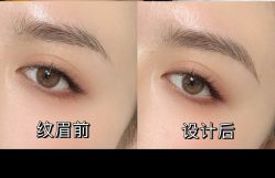 -久匠·野生眉半永久纹眉