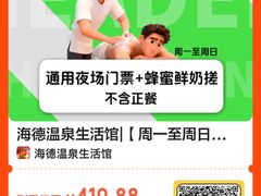 -海德温泉生活馆(朝阳大悦城店)