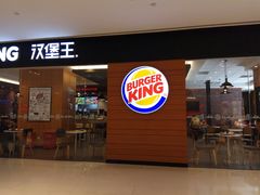 门面-汉堡王(天津鲁能店)