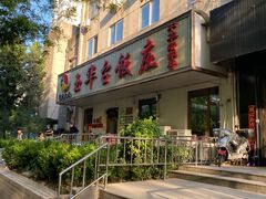 -玉华台饭庄(裕中西里小区店)