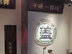 -德天顺盖码饭(人民西路店)
