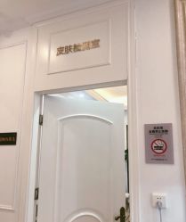-禾丽康美医疗美容医院