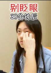 -天津健丽·去眼袋医疗美容机构