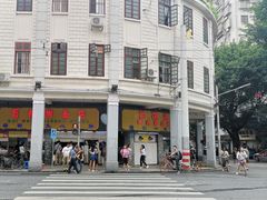 -百花传统甜品店(原址店)