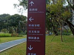 -四海公园(南山区)