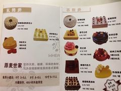 菜单-原麦世家(莱蒙店)