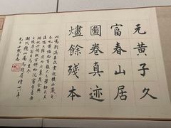 -中国美术学院-美术馆
