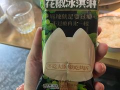-烤匠麻辣烤鱼(IFS店)