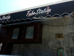 门面-Tubestation站点比萨(五道营店)