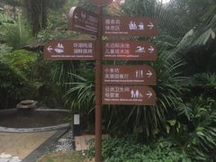 -汇雅温泉