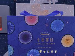 -哈根达斯(宁波和义店)