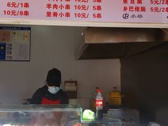 菜单-辽B·小串(总店)