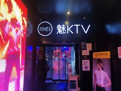 -魅KTV(北京望京万科时代中心店)