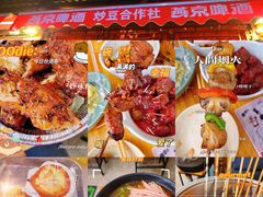 -炒豆合作社(东四总店)