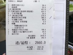 账单-协成海鲜火锅(海洋花园店)