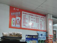 -顺平正宗烧饼熏肉家常菜(祥和家园店)