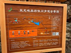 -双龙峡