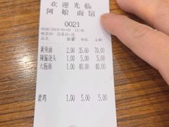 -阿娘面馆