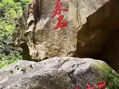 -驼梁风景区