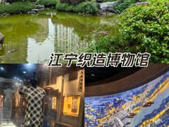 -江宁织造博物馆