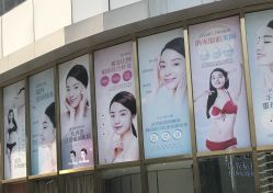 -广州韩秀医疗美容门诊部有限公司