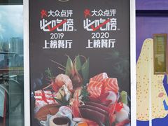 -炙柒Sekinana·精致料理 烧鸟·铁板烧(海上世界店)
