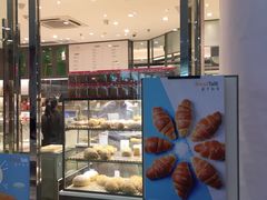 -BreadTalk面包新语·烘焙蛋糕(高德置地春广场店)