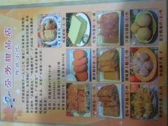 菜牌03-芬芳甜品(同福路店)