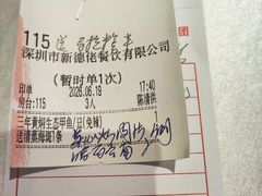 -顺德佬(石厦店)