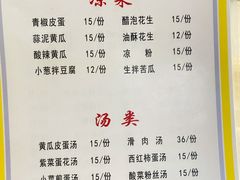 菜单-老街无刺鲫鱼