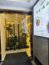 -御品•瑶浴灸疗SPA