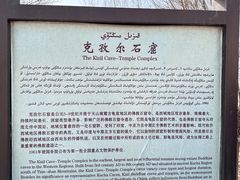 -拜城克孜尔千佛洞-售票处