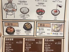 -龍の巣 梅田ハナレ