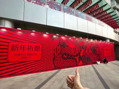 -深圳来福士广场