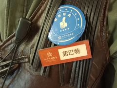 -九十九顶毡房(阜石路店)