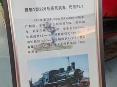 -沈阳铁路陈列馆