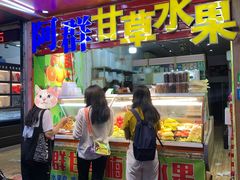 -阿群甘草水果